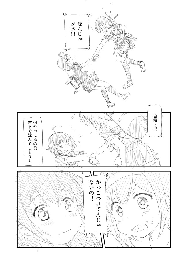 shigure and shiratsuyu (kantai collection) drawn by shimazaki_mujirushi