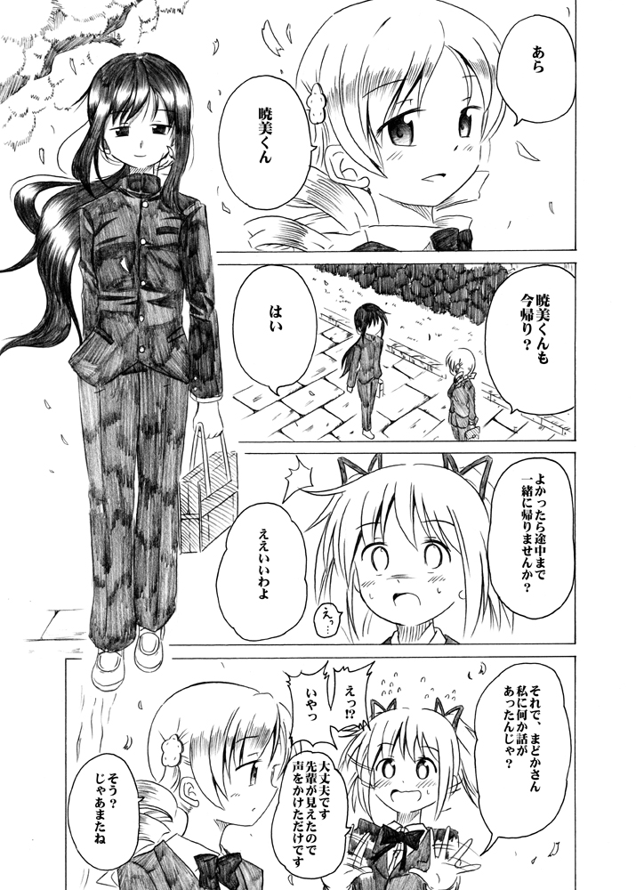akemi homura, kaname madoka, and tomoe mami (mahou shoujo madoka magica) drawn by shino_(ponjiyuusu)