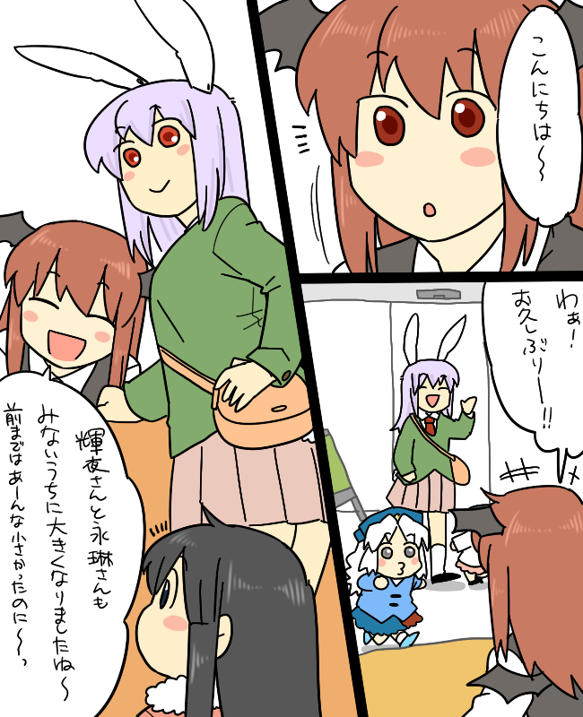 reisen udongein inaba, houraisan kaguya, koakuma, inaba tewi, and yagokoro eirin (touhou) drawn by koyama_shigeru