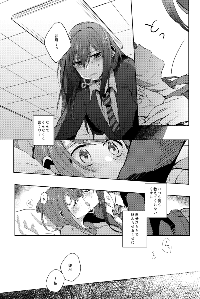 shibuya rin and shimamura uzuki (idolmaster and 1 more) drawn by bocha_(gotipoke)