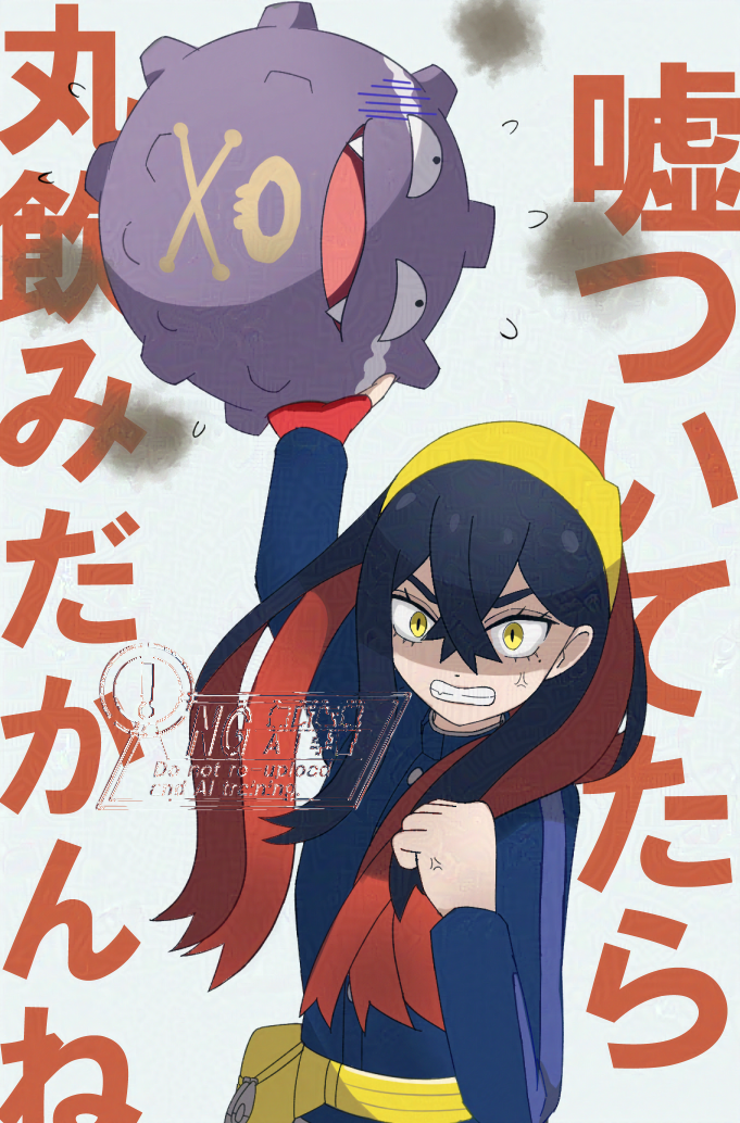 carmine and koffing (pokemon and 1 more) drawn by user_cxyf4377