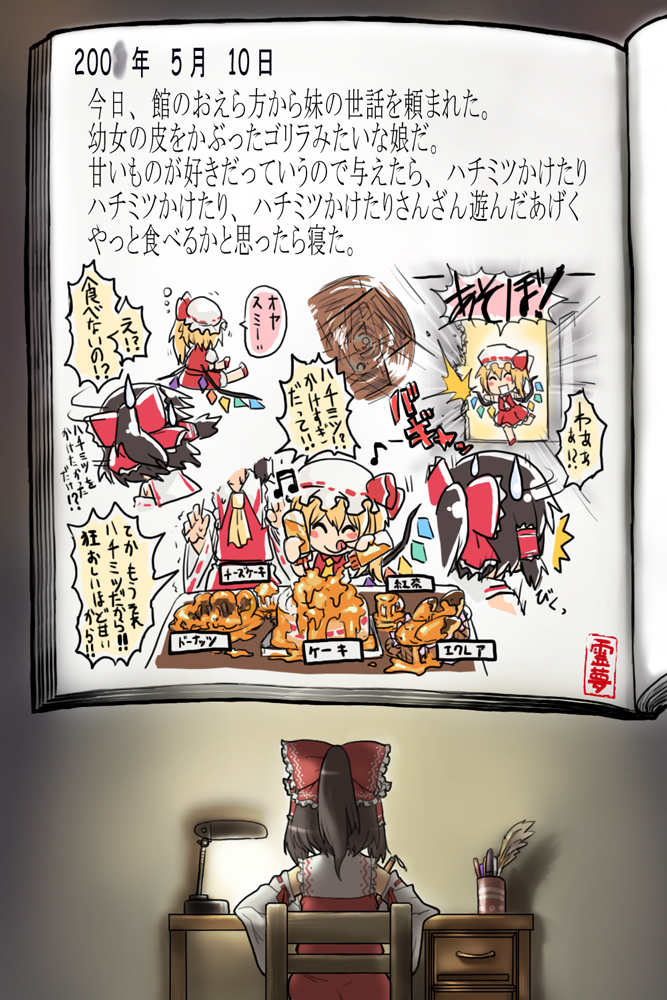 hakurei reimu and flandre scarlet (touhou and 2 more) drawn by matsumoto_tomoyohi