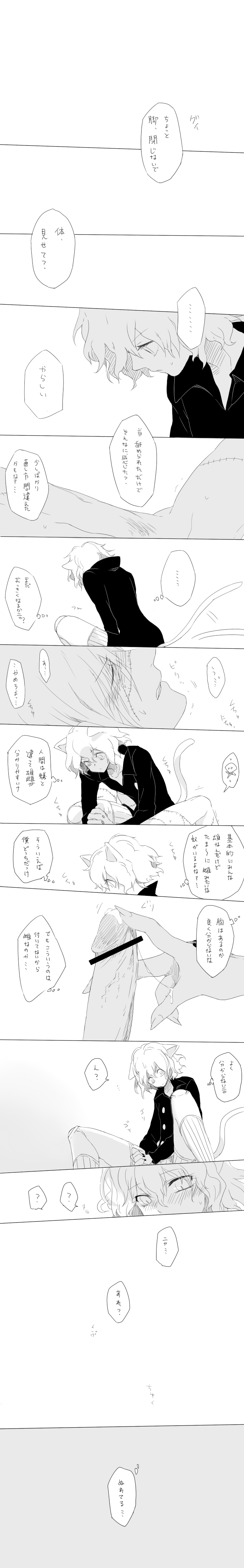 neferpitou and kite (hunter x hunter) drawn by izatama