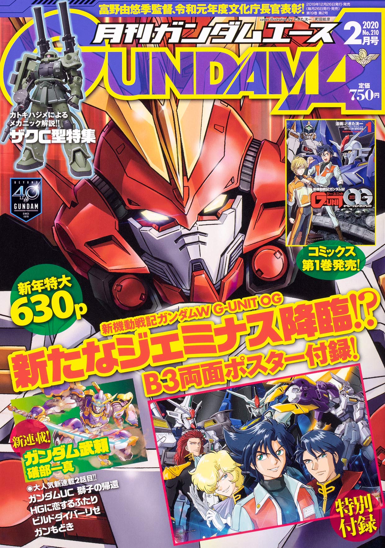 Zaku Ii Gundam Burai Geminass Gundam Gundam Aesculapius Gundam De Oz And 7 More Gundam And 6 More Drawn By Machida Yoshihiko Mechanical Designer And Tokita Kouichi Danbooru