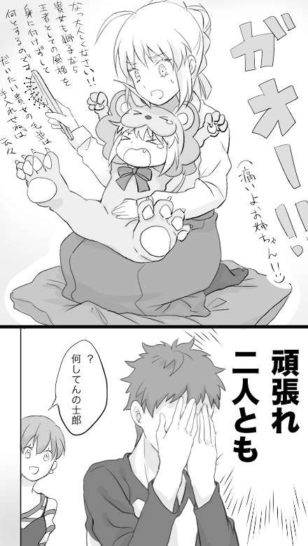 artoria pendragon, saber, emiya shirou, fujimura taiga, and saber lion (fate and 2 more) drawn by suzuakks