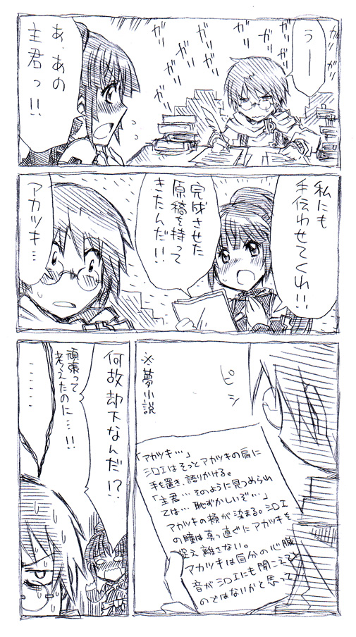 akatsuki and shiroe (log horizon) drawn by sasakamakue