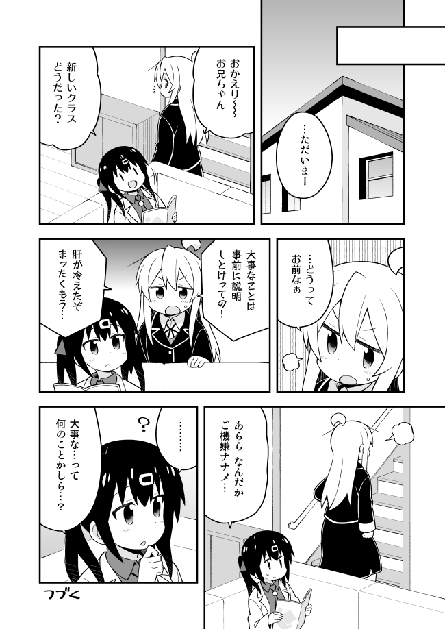 oyama mahiro and oyama mihari (onii-chan wa oshimai!) drawn by nekotoufu
