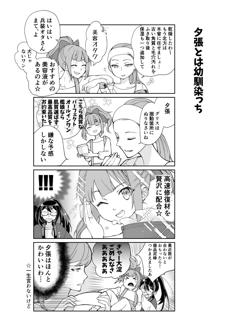 ooyodo, ooi, and yuubari (kantai collection) drawn by kajii_supana