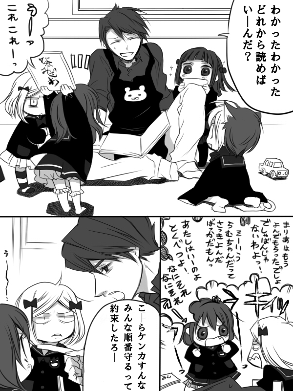 ushiromiya battler, ushiromiya ange, ushiromiya maria, lambdadelta, and sakutarou (umineko no naku koro ni) drawn by gado-boa