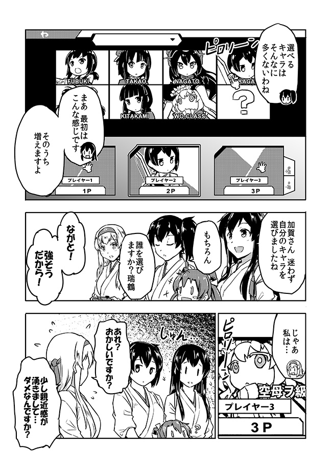 kaga, akagi, fubuki, zuikaku, nagato, and 4 more (kantai collection and 1 more) drawn by sakimiya_(inschool)