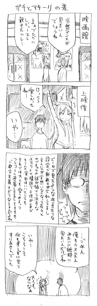 tsunashi hajime and tsunashi kaoru (danna ga nani wo itte iru ka wakaranai ken) drawn by cool-kyou_shinja