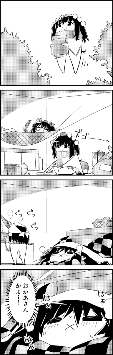 shameimaru aya and himekaidou hatate (touhou) drawn by tani_takeshi