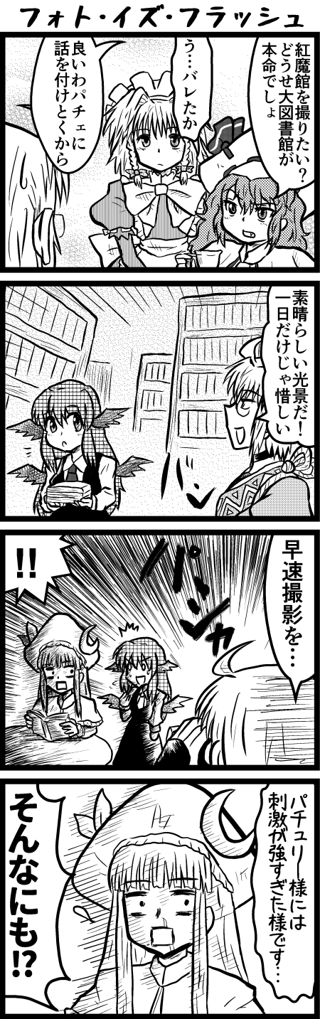 remilia scarlet, izayoi sakuya, patchouli knowledge, koakuma, and morichika rinnosuke (touhou and 1 more) drawn by enokuma_uuta
