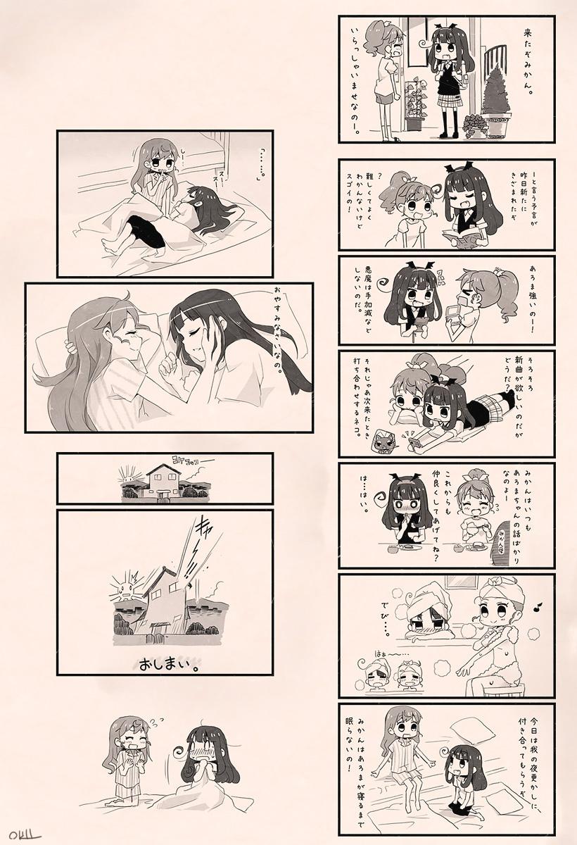 kurosu aroma and shiratama mikan (pretty series and 1 more) drawn by okiru