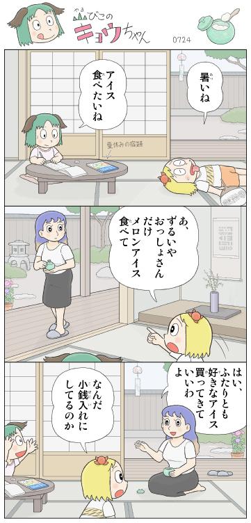 hijiri byakuren, toramaru shou, and kasodani kyouko (touhou) drawn by kamee_(kamee_f)