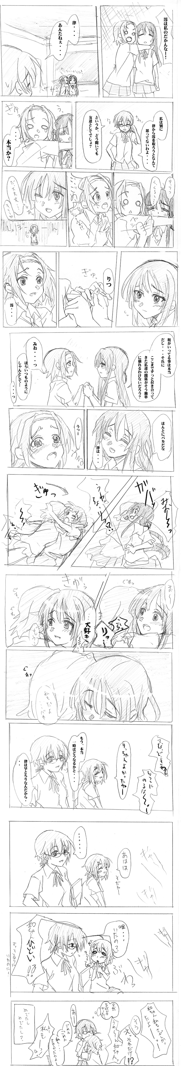 akiyama mio, hirasawa yui, tainaka ritsu, and manabe nodoka (k-on!) drawn by hareta