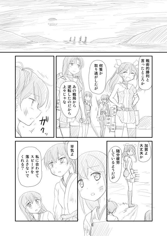 kaga, akagi, tone, and chikuma (kantai collection) drawn by shimazaki_mujirushi
