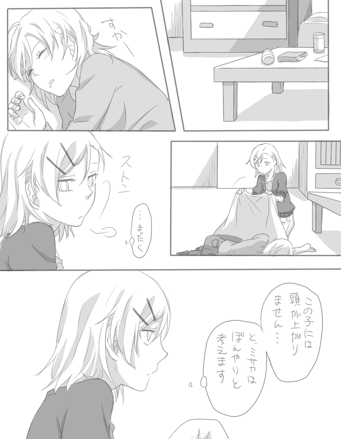 misaka imouto and misaka worst (toaru majutsu no index) drawn by ohagi1010