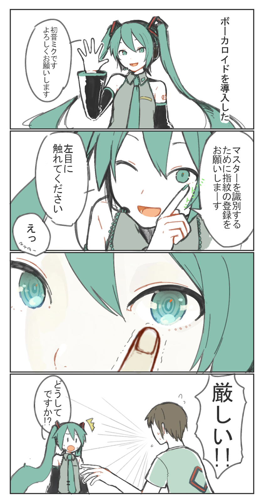 hatsune miku and master (vocaloid) drawn by tanaka_miz