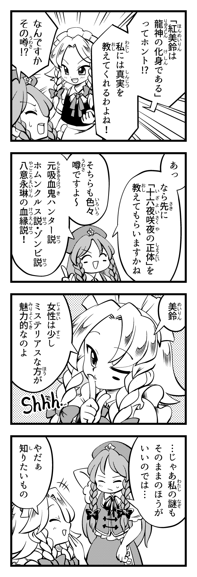 izayoi sakuya and hong meiling (touhou) drawn by imijikumo36