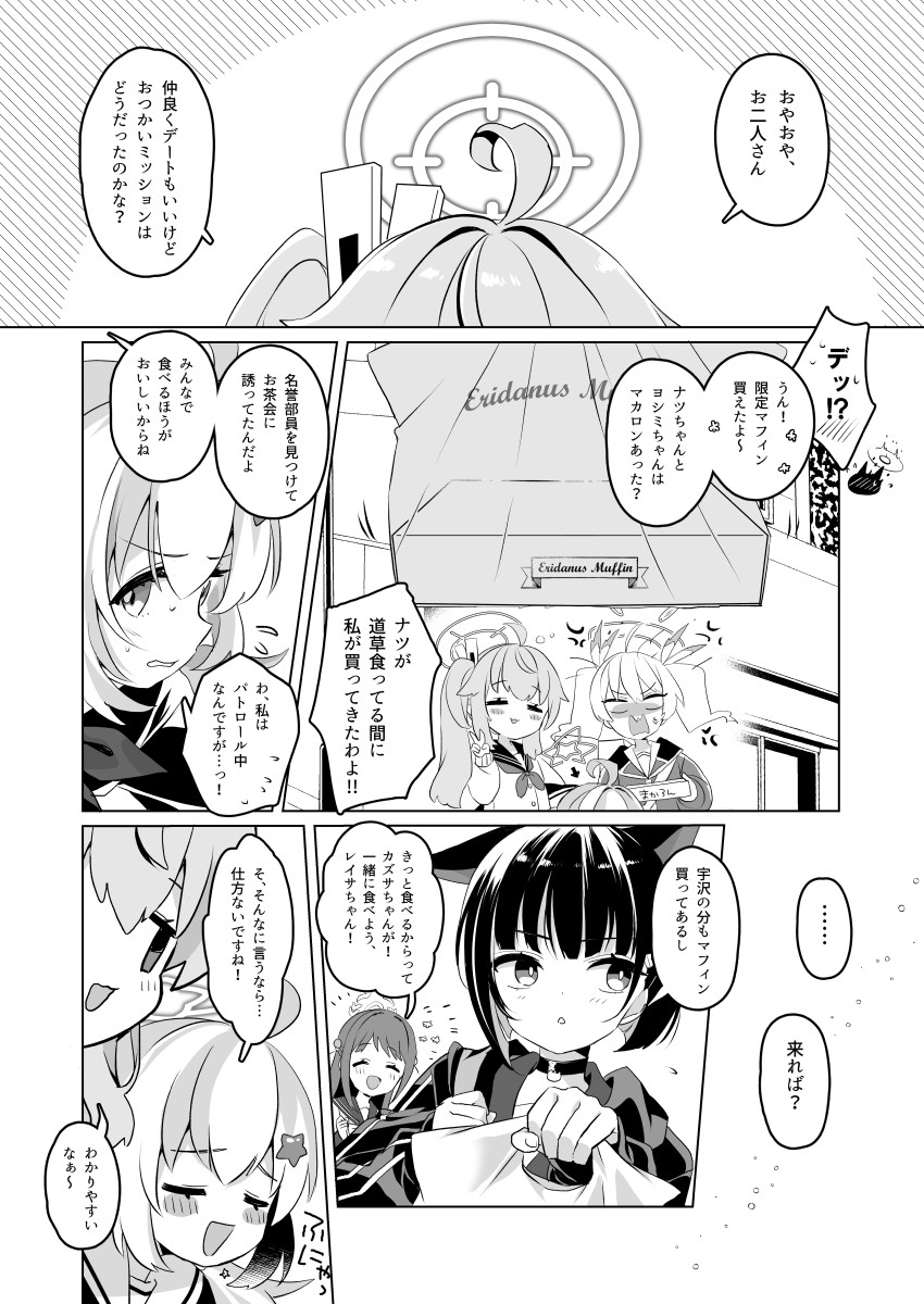 kazusa, natsu, yoshimi, reisa, and airi (blue archive) drawn by izumi_kirifu