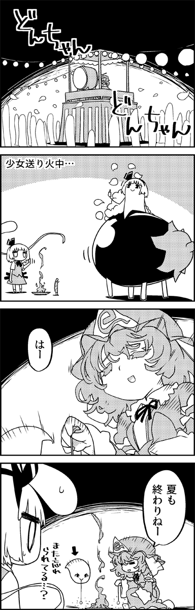 konpaku youmu and saigyouji yuyuko (touhou) drawn by tani_takeshi