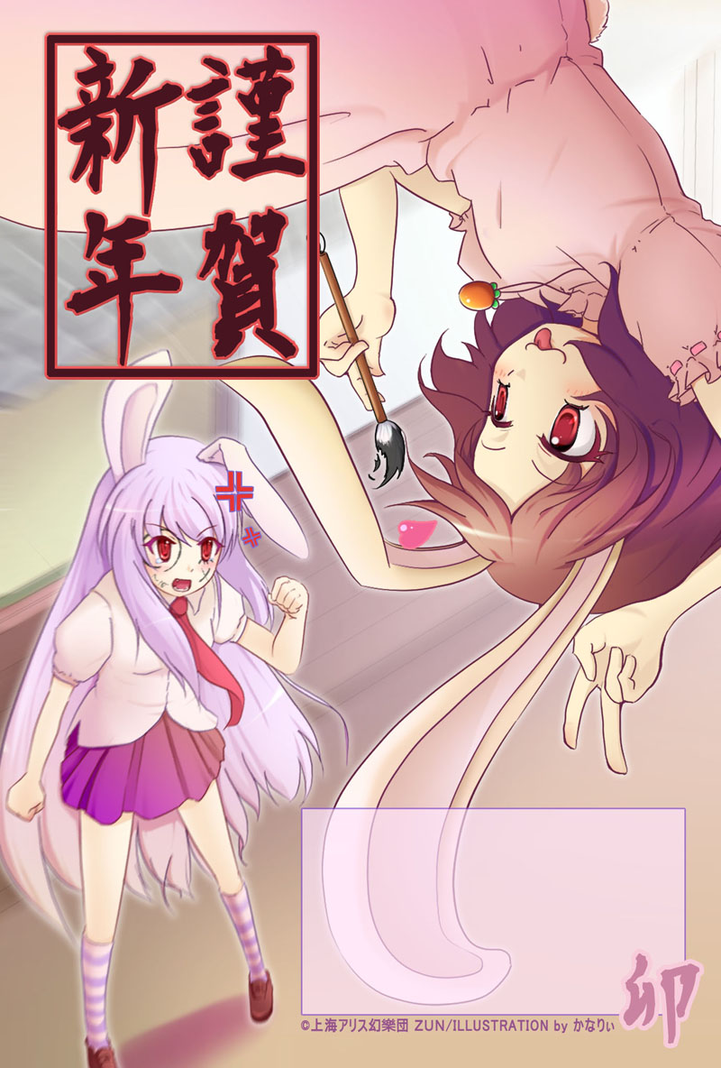 reisen udongein inaba and inaba tewi (touhou) drawn by canary4