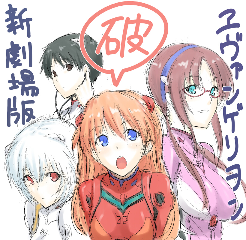 souryuu asuka langley, ayanami rei, ikari shinji, and makinami mari illustrious (neon genesis evangelion and 2 more) drawn by hiroya_juuren