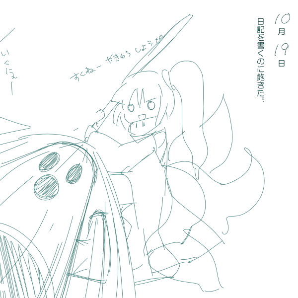 adagumo no yaorochi (len'en) drawn by anmita_(rarutos)