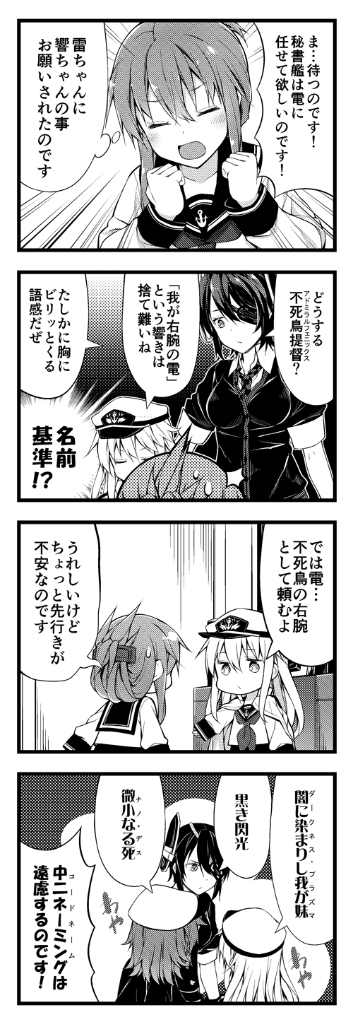 admiral, hibiki, inazuma, tenryuu, and kiso (kantai collection) drawn by teruui