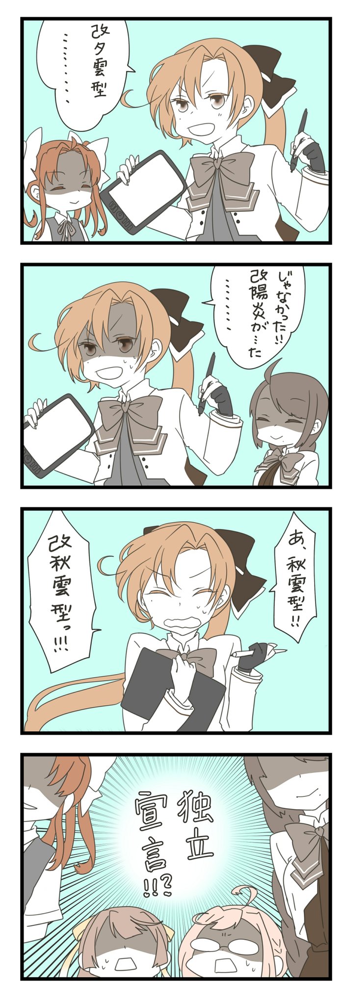 akigumo, kagerou, makigumo, yuugumo, kazagumo, and 5 more (kantai collection) drawn by mocchi_(mocchichani)
