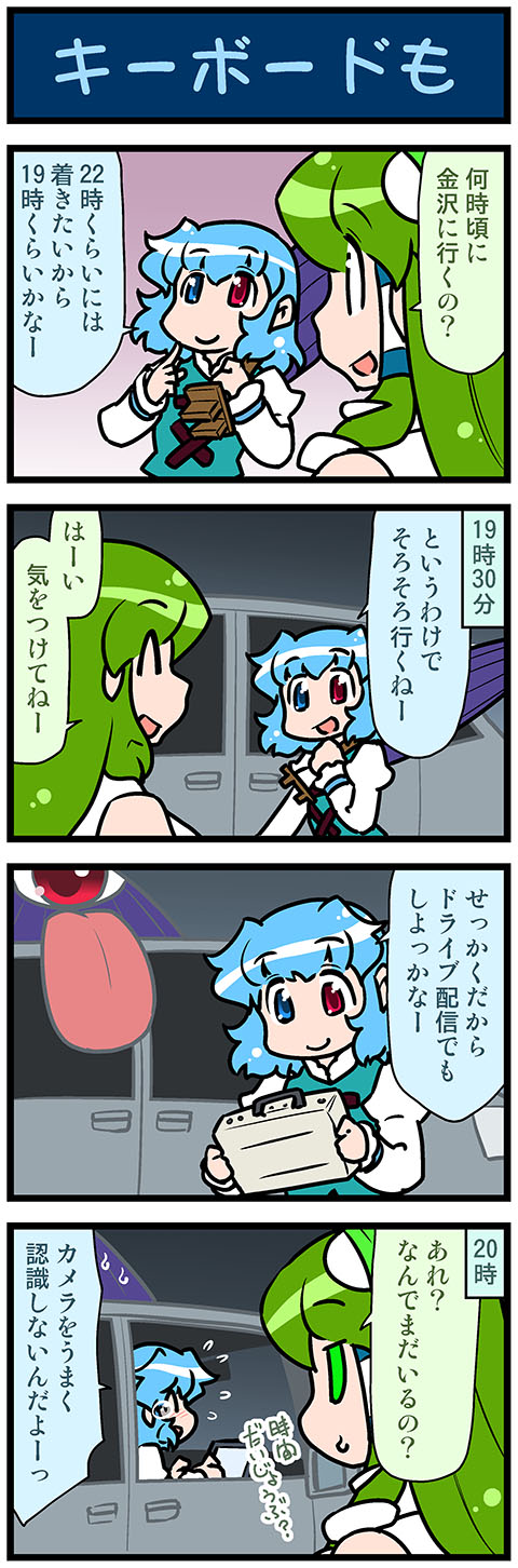 kochiya sanae and tatara kogasa (touhou) drawn by mizuki_hitoshi