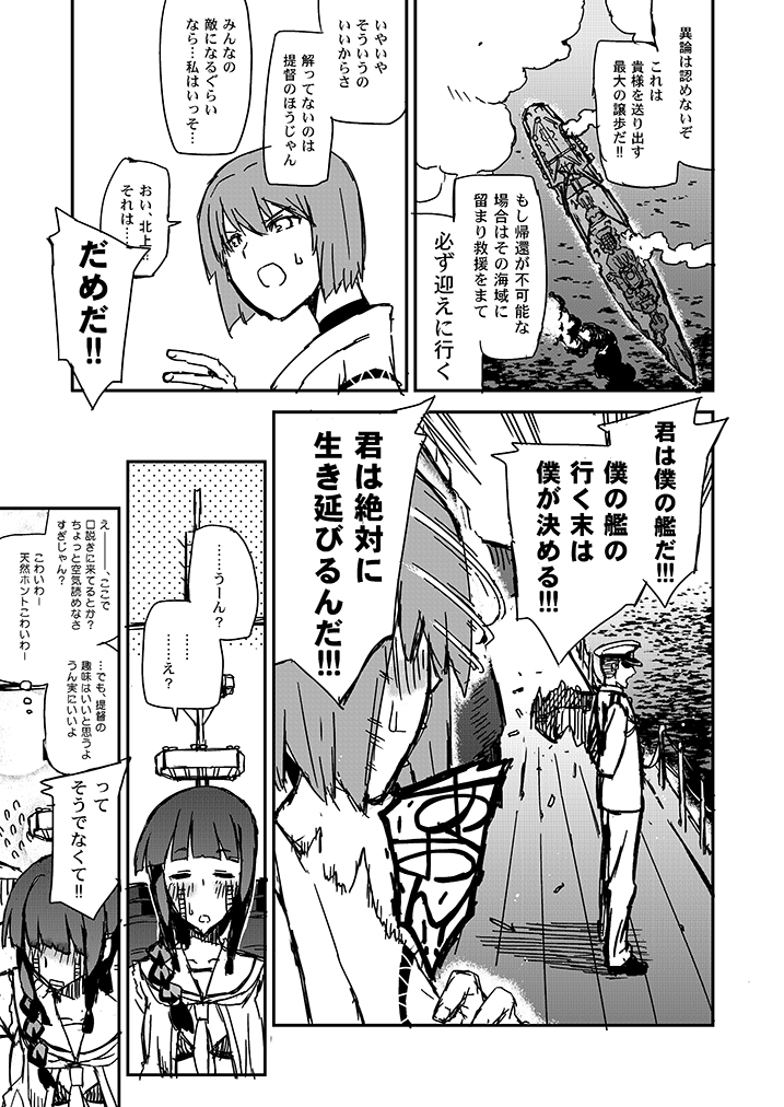 admiral, kitakami, and hyuuga (kantai collection) drawn by uemukai_dai