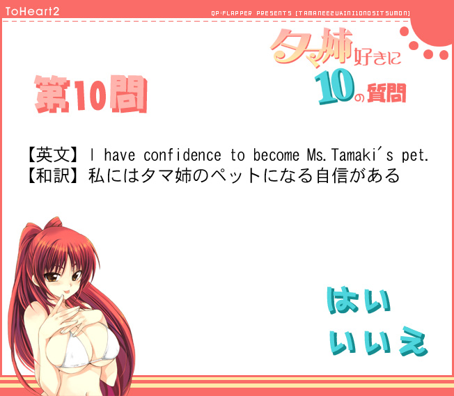 kousaka tamaki (to heart and 1 more) drawn by qp:flapper