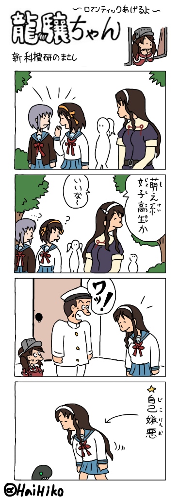 admiral, suzumiya haruhi, nagato yuki, ryuujou, ashigara, and 1 more (kantai collection and 1 more) drawn by hai_to_hickory