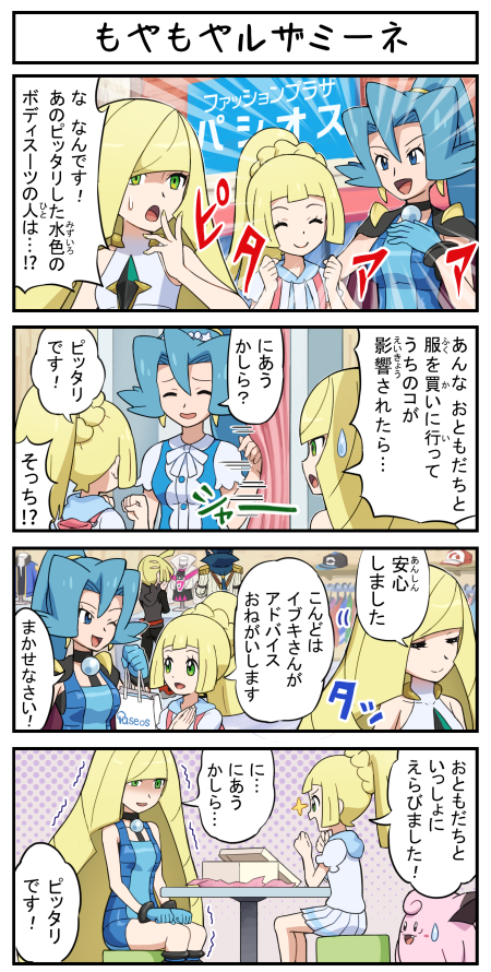 lillie, lusamine, gladion, clefairy, grimsley, and 1 more (pokemon and 3 more) drawn by pokemoa