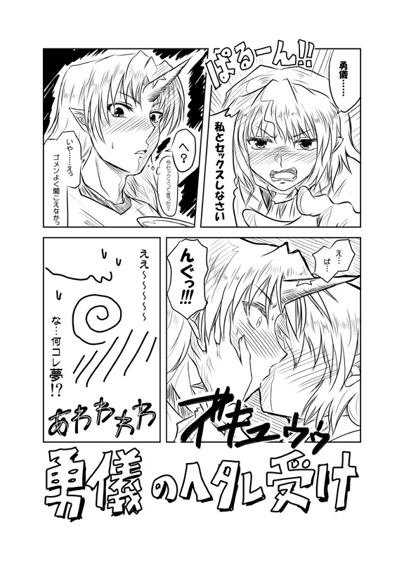 mizuhashi parsee and hoshiguma yuugi (touhou) drawn by kishimasa