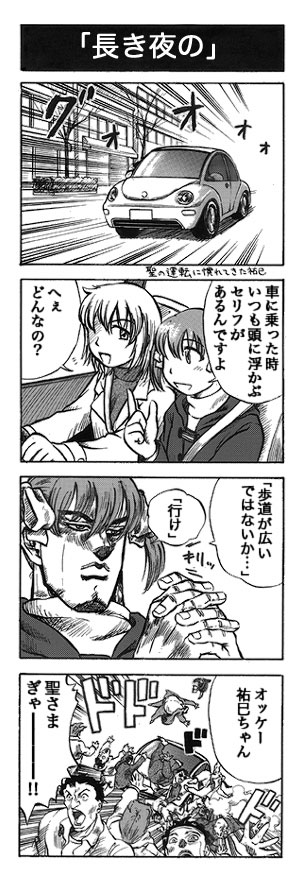 dio brando, fukuzawa yumi, and satou sei (jojo no kimyou na bouken and 1 more) drawn by ume_(uchuu_ringo)