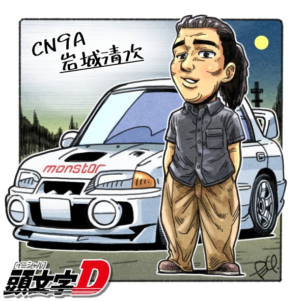 iwaki seiji (initial d) drawn by takedake_(motion_animator)