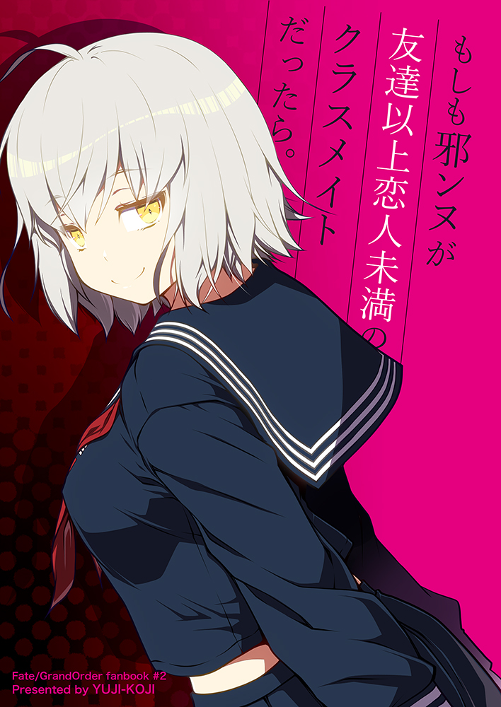 jeanne d'arc alter (fate and 1 more) drawn by kouji_(campus_life)
