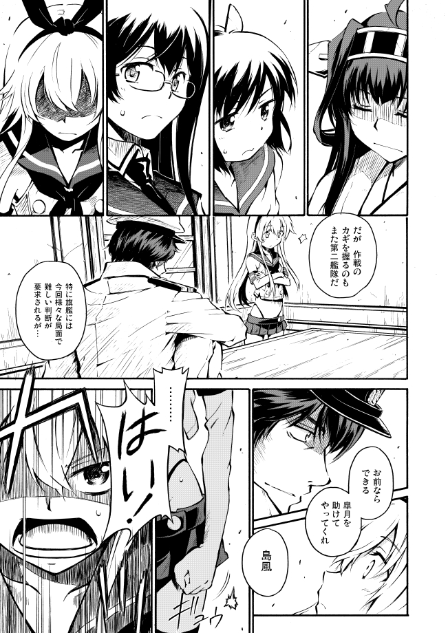 admiral, shimakaze, kongou, ooyodo, and i-401 (kantai collection) drawn by zepher_(makegumi_club)
