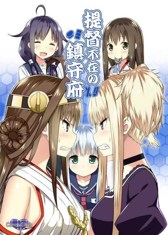 akagi, taigei, kongou, and iona (kantai collection and 1 more) drawn by sky-freedom
