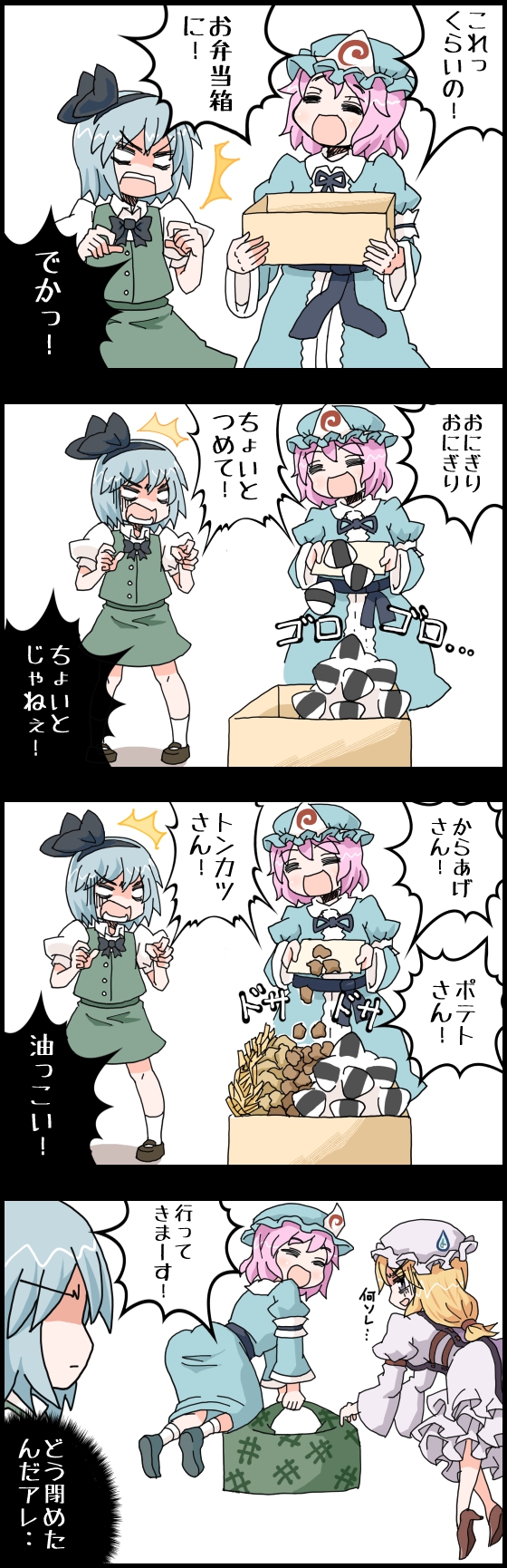 konpaku youmu, yakumo yukari, and saigyouji yuyuko (touhou) drawn by jetto_komusou