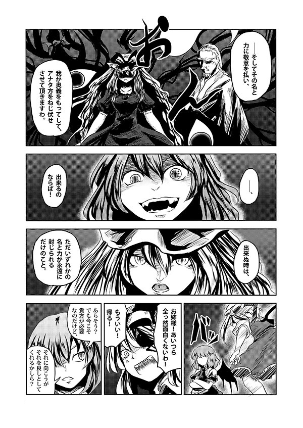 remilia scarlet, flandre scarlet, yakumo yukari, and konpaku youki (touhou) drawn by yokochou
