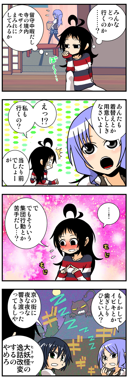 houjuu nue, murasa minamitsu, and kumoi ichirin (touhou) drawn by handsome_wataru