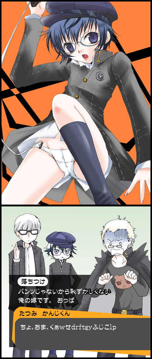 narukami yu, shirogane naoto, and tatsumi kanji (persona and 1 more) drawn by machuemon