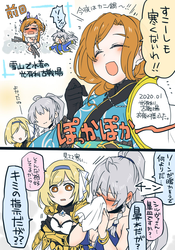 djeeta, silva, tweyen, and chrysaor (granblue fantasy) drawn by sunahi_arumi