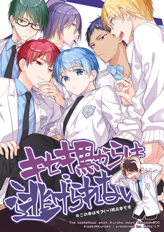 kuroko tetsuya, aomine daiki, kise ryouta, akashi seijuurou, midorima shintarou, and 1 more (kuroko no basuke) drawn by artn-k0211