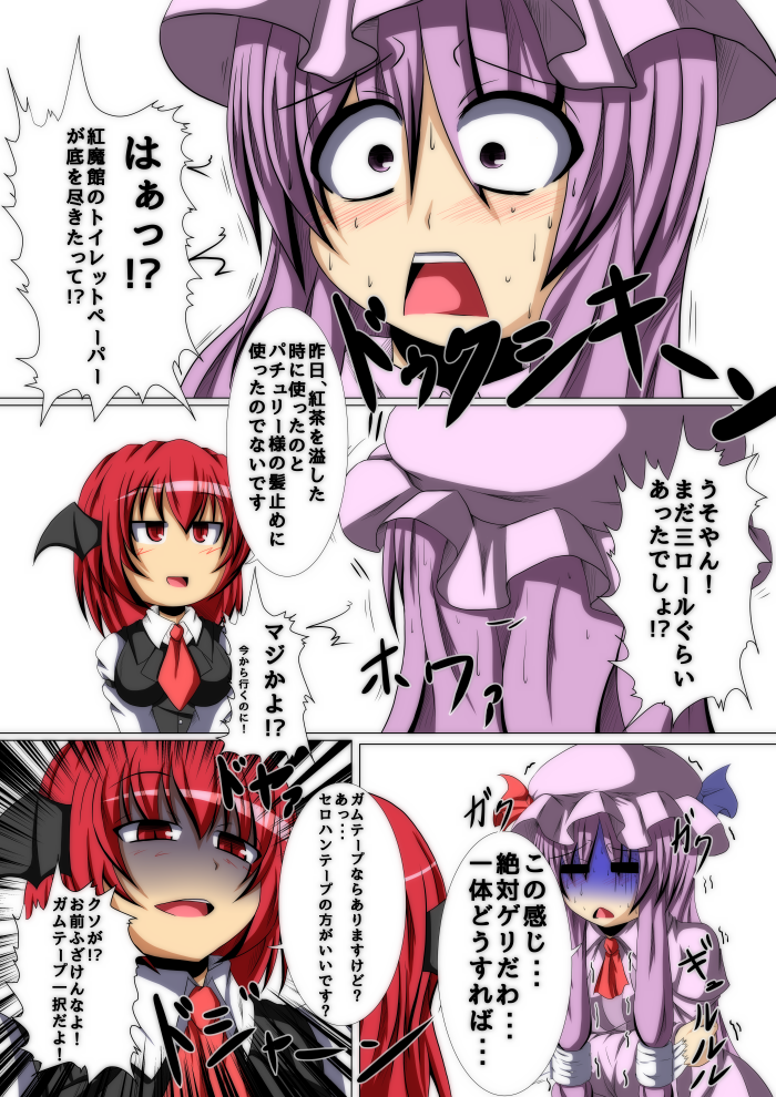patchouli knowledge and koakuma (touhou) drawn by teikoku_gensui