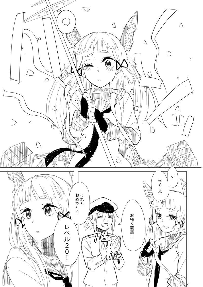 murakumo and female admiral (kantai collection) drawn by nathaniel_pennel